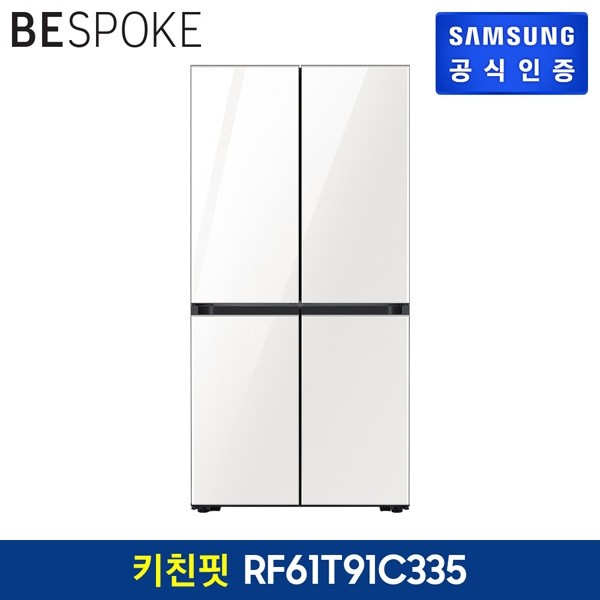 [삼성전자] 비스포크 4도어 키친핏 냉장고 RF50T91C335[용량:605L (냉장:380L)] [삼성   공식 인증점][전국 무료 배송/설치/폐가전 회수]